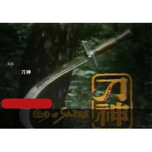 TVB电视剧《刀神》高清珍藏版