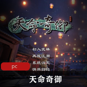 冒险游戏《鬼武者1》中文破解版