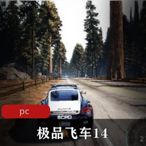 赛车游戏《极品飞车14》中文版推荐