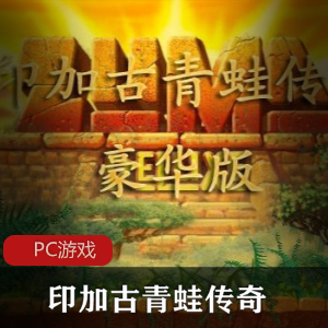 AVG冒险游戏《神秘传说3之美女与野兽》汉化中文版推荐
