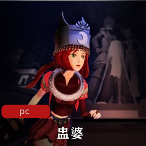 国产游戏盅婆官方中文版推荐